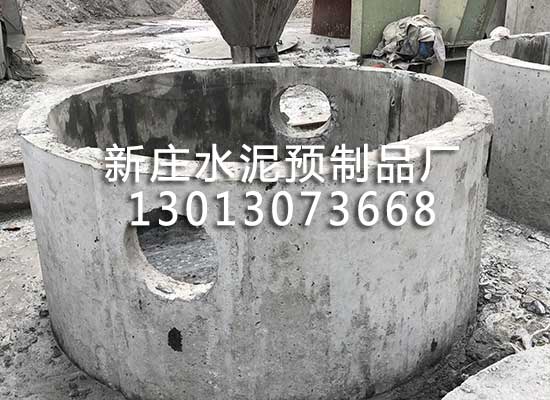 水泥組合式化糞池